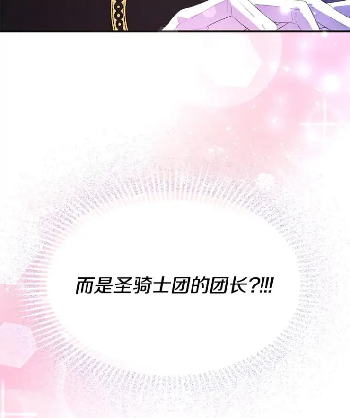 漫画《偏执男配疯掉了》1.荒唐仪式第153张图