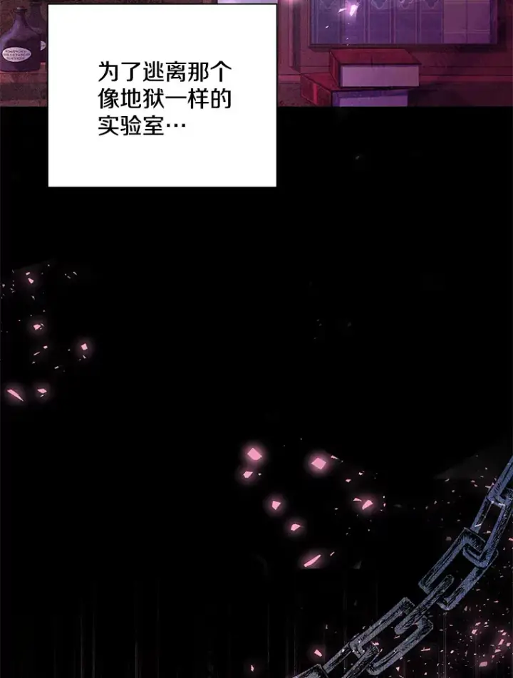 漫画《偏执男配疯掉了》1.荒唐仪式第17张图