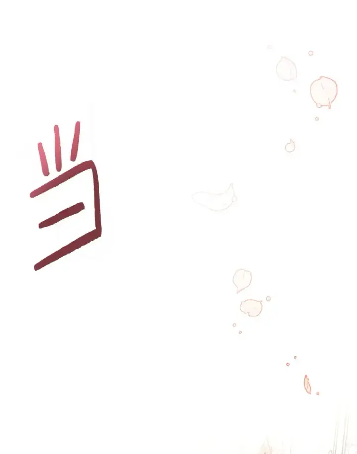 漫画《偏执男配疯掉了》1.荒唐仪式第3张图
