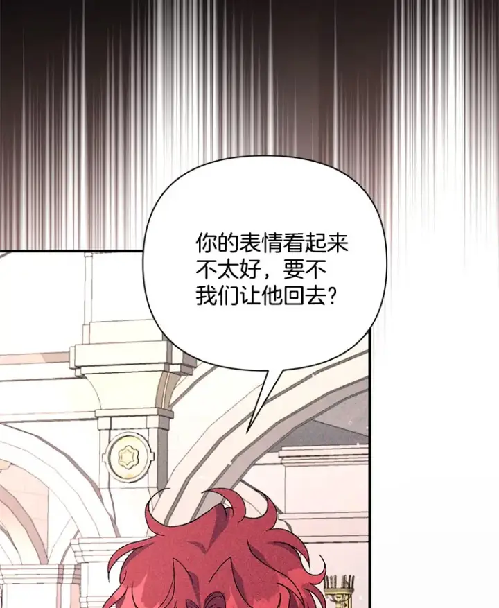 漫画《偏执男配疯掉了》1.荒唐仪式第33张图