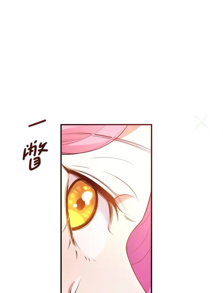 漫画《偏执男配疯掉了》1.荒唐仪式第37张图