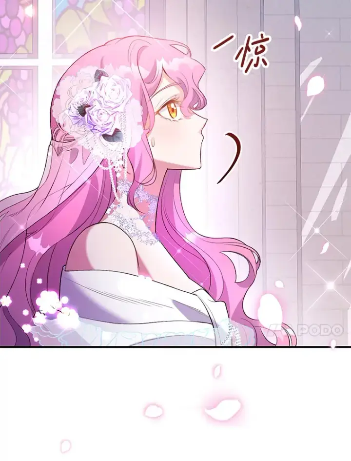 漫画《偏执男配疯掉了》1.荒唐仪式第41张图