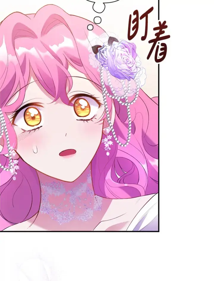 漫画《偏执男配疯掉了》1.荒唐仪式第44张图