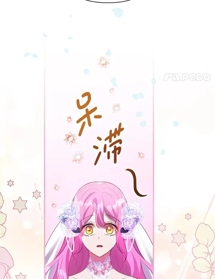 漫画《偏执男配疯掉了》1.荒唐仪式第48张图