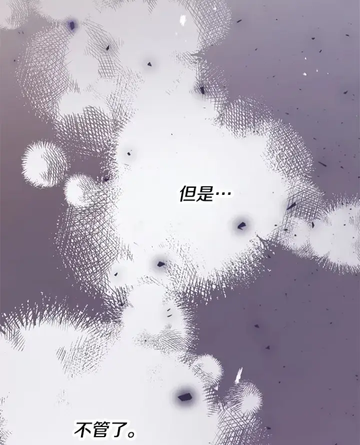 漫画《偏执男配疯掉了》1.荒唐仪式第56张图