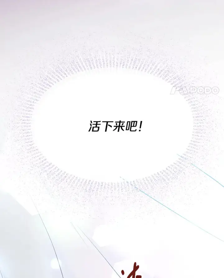 漫画《偏执男配疯掉了》1.荒唐仪式第58张图