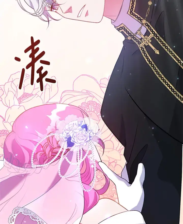漫画《偏执男配疯掉了》1.荒唐仪式第66张图