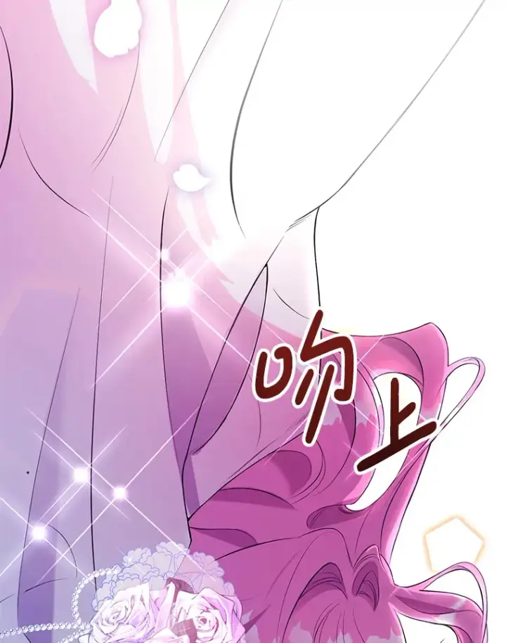漫画《偏执男配疯掉了》1.荒唐仪式第76张图