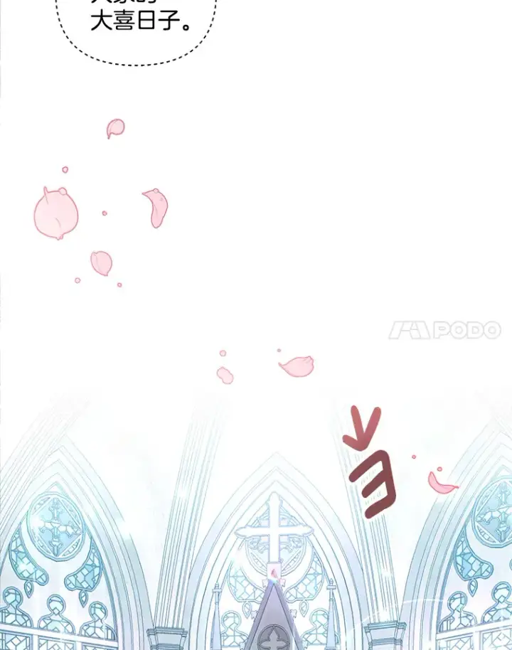 漫画《偏执男配疯掉了》1.荒唐仪式第8张图