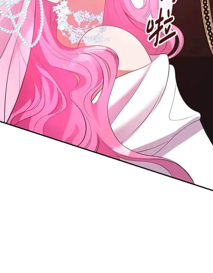 漫画《偏执男配疯掉了》1.荒唐仪式第83张图