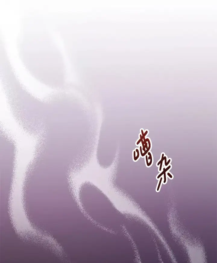 漫画《偏执男配疯掉了》1.荒唐仪式第87张图
