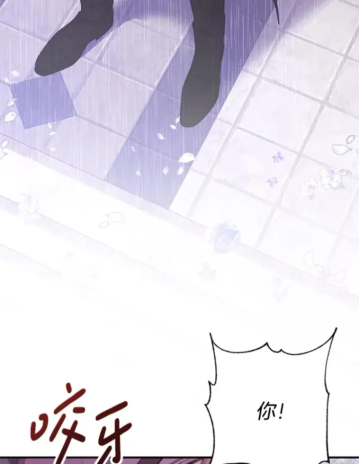 漫画《偏执男配疯掉了》1.荒唐仪式第95张图