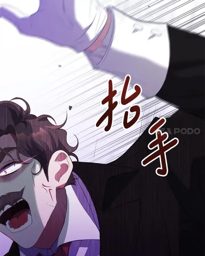 漫画《偏执男配疯掉了》1.荒唐仪式第99张图