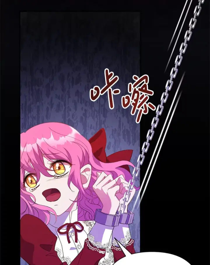 漫画《偏执男配疯掉了》2.幽境闭锁第101张图