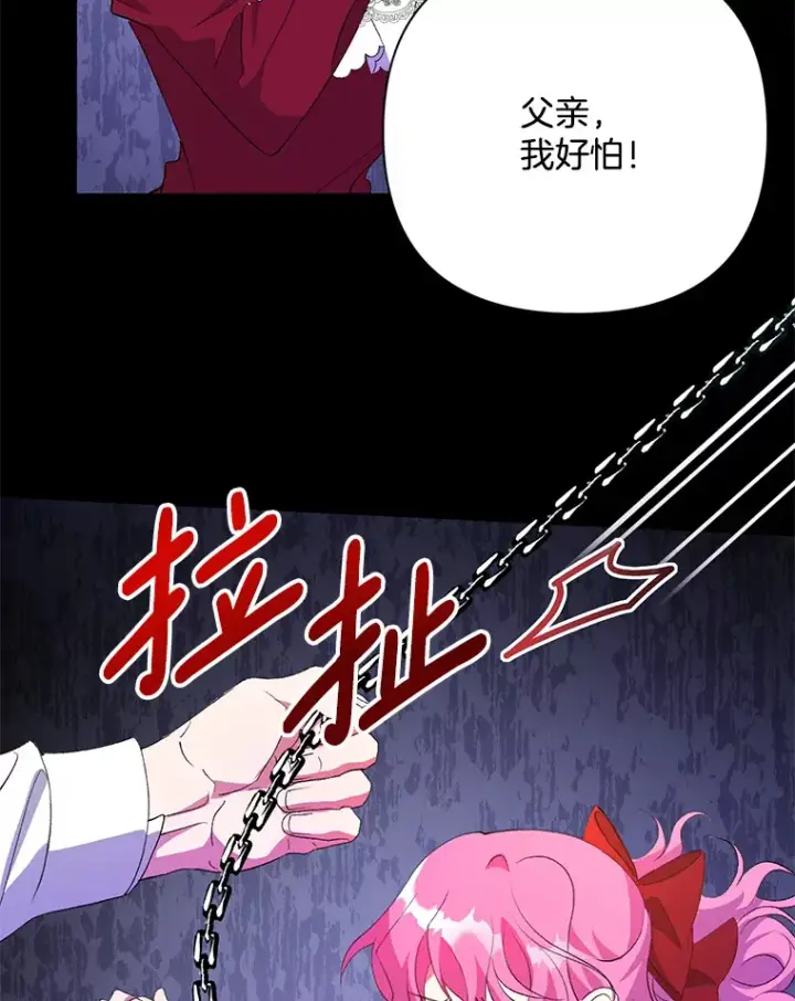 漫画《偏执男配疯掉了》2.幽境闭锁第102张图