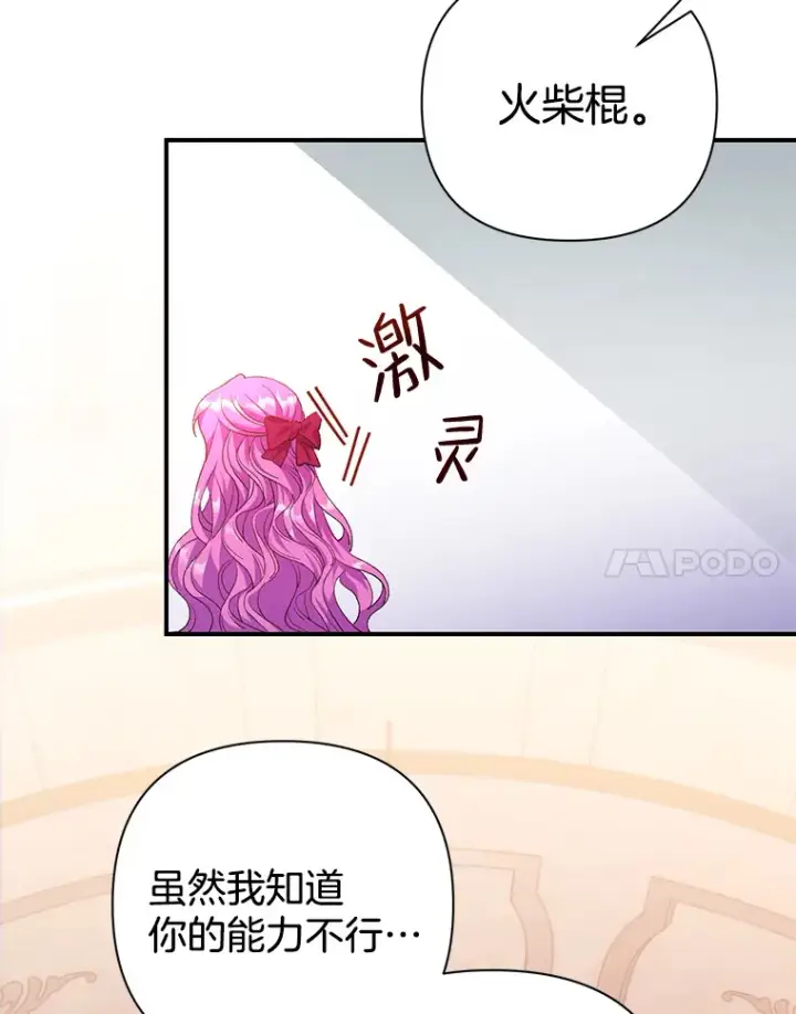 漫画《偏执男配疯掉了》2.幽境闭锁第11张图