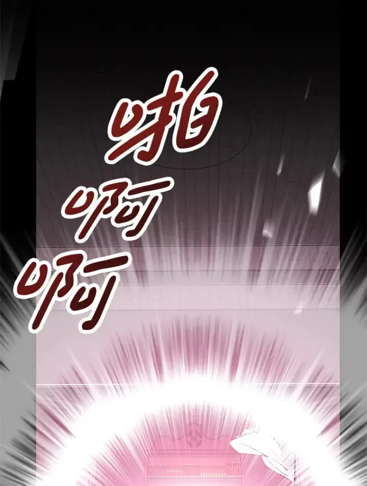 漫画《偏执男配疯掉了》2.幽境闭锁第112张图