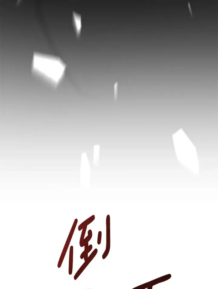 漫画《偏执男配疯掉了》2.幽境闭锁第114张图
