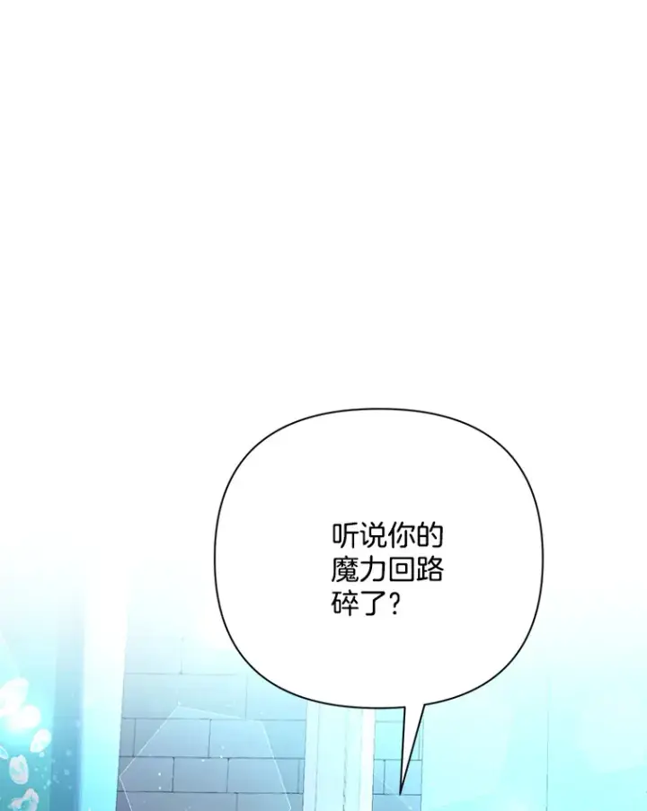 漫画《偏执男配疯掉了》2.幽境闭锁第119张图