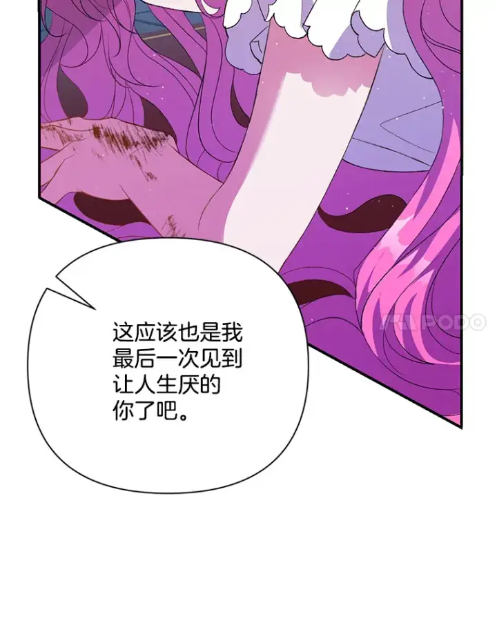 漫画《偏执男配疯掉了》2.幽境闭锁第123张图