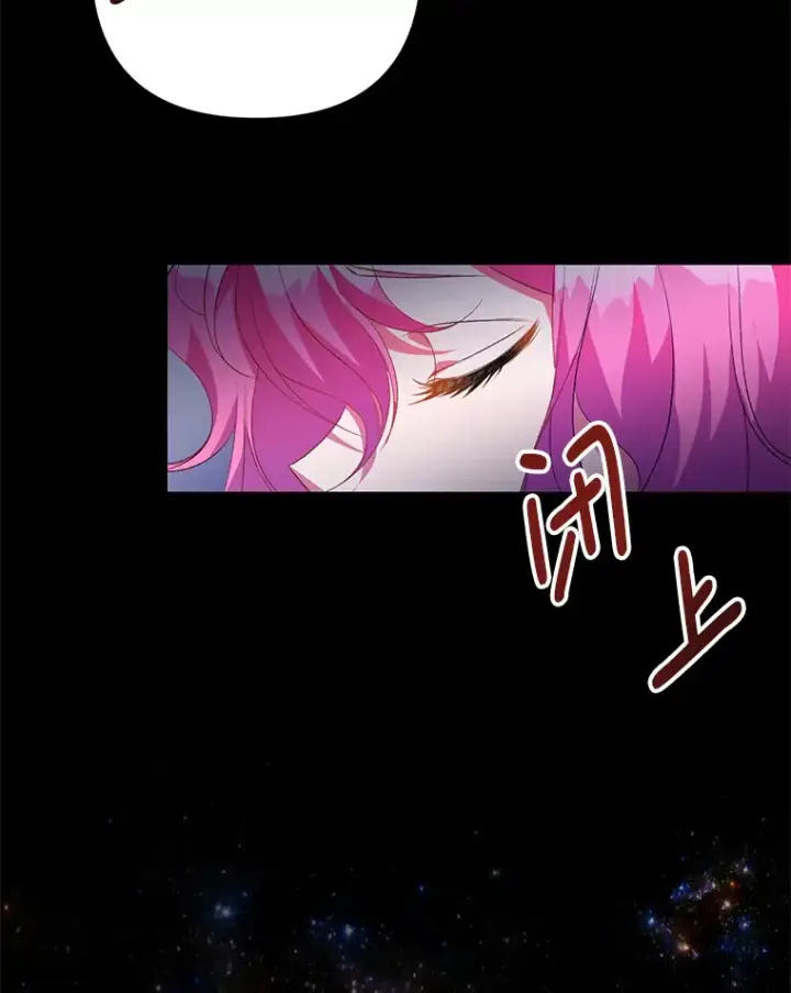 漫画《偏执男配疯掉了》2.幽境闭锁第125张图