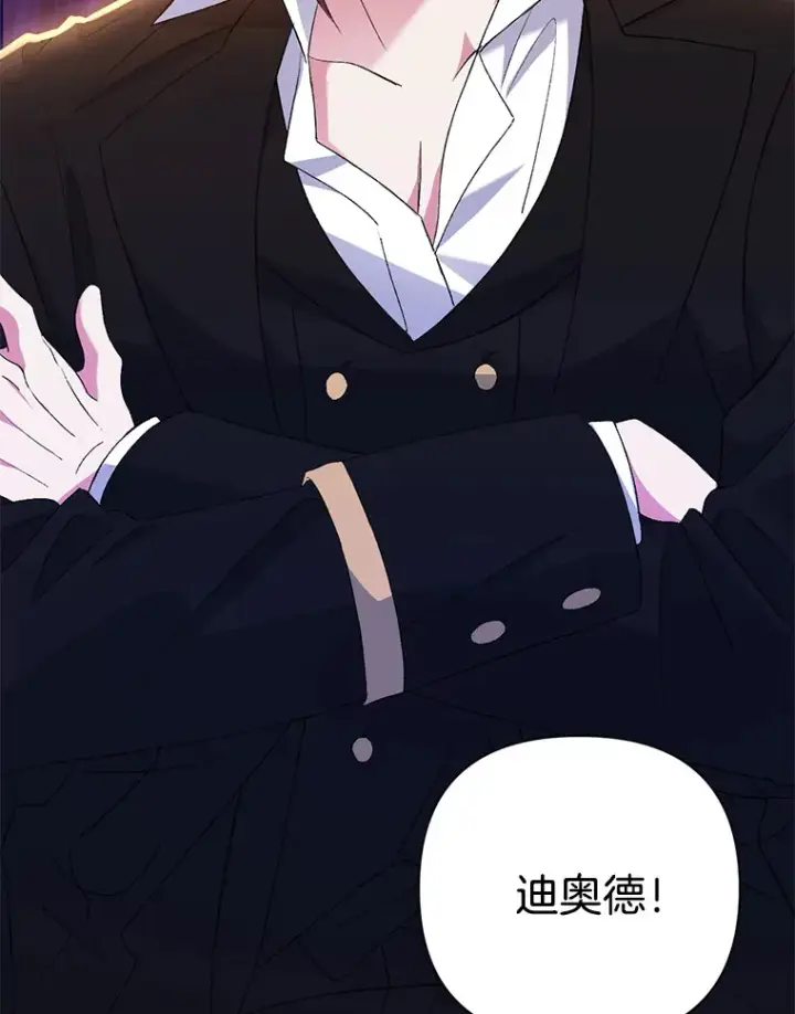 漫画《偏执男配疯掉了》2.幽境闭锁第13张图