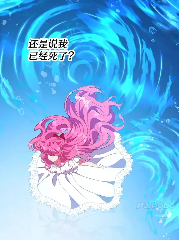 漫画《偏执男配疯掉了》2.幽境闭锁第136张图