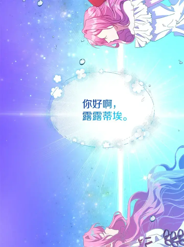 漫画《偏执男配疯掉了》2.幽境闭锁第141张图