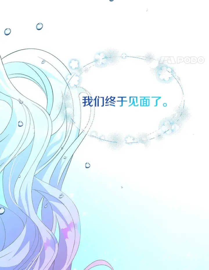 漫画《偏执男配疯掉了》2.幽境闭锁第143张图