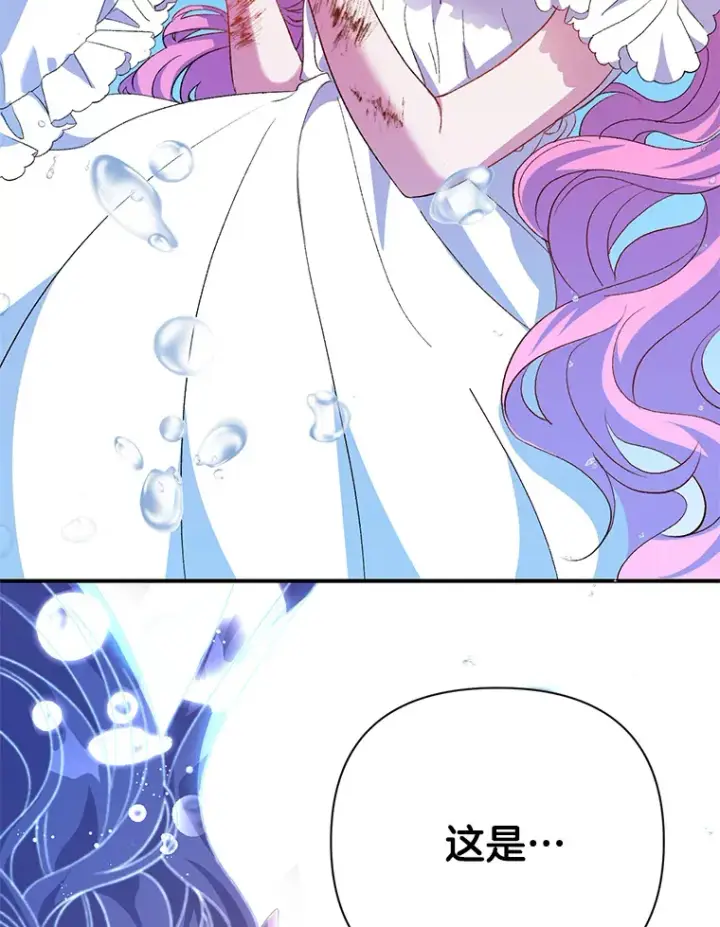 漫画《偏执男配疯掉了》2.幽境闭锁第145张图