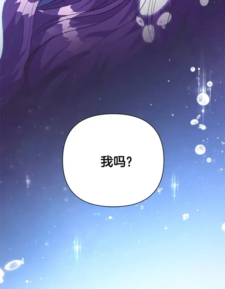 漫画《偏执男配疯掉了》2.幽境闭锁第148张图