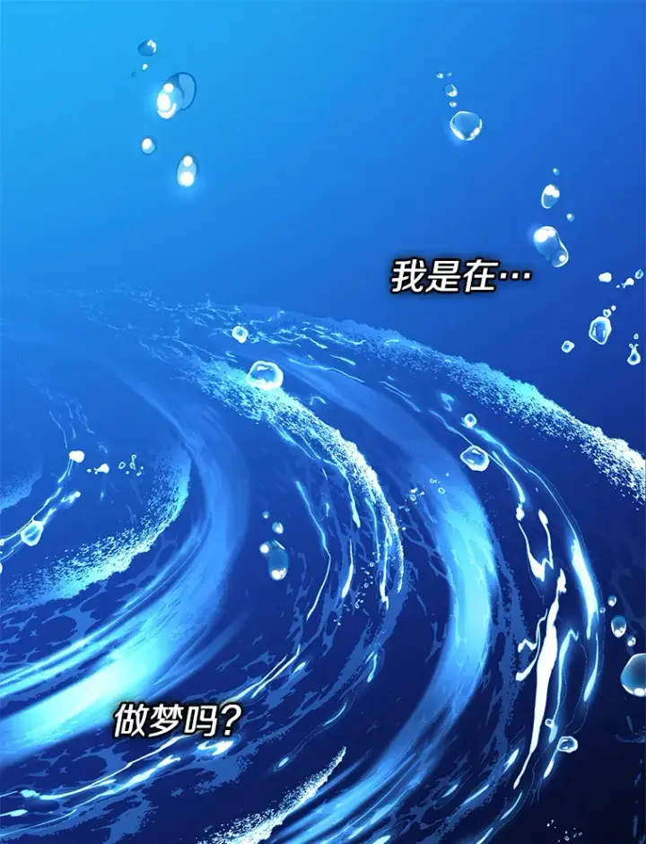 漫画《偏执男配疯掉了》2.幽境闭锁第150张图