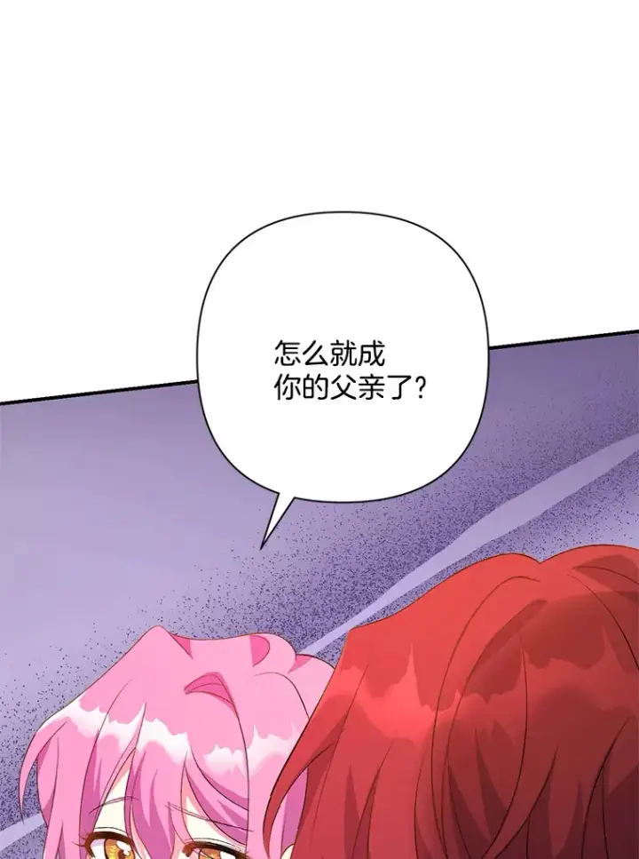 漫画《偏执男配疯掉了》2.幽境闭锁第20张图