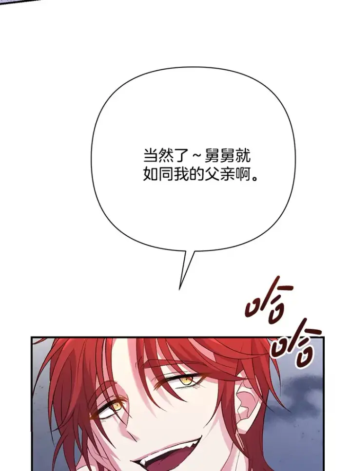 漫画《偏执男配疯掉了》2.幽境闭锁第22张图