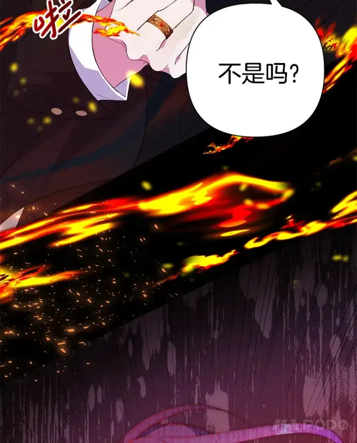 漫画《偏执男配疯掉了》2.幽境闭锁第27张图