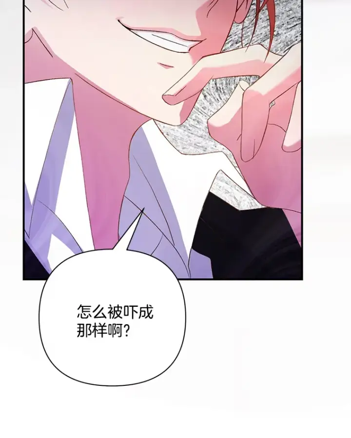 漫画《偏执男配疯掉了》2.幽境闭锁第36张图