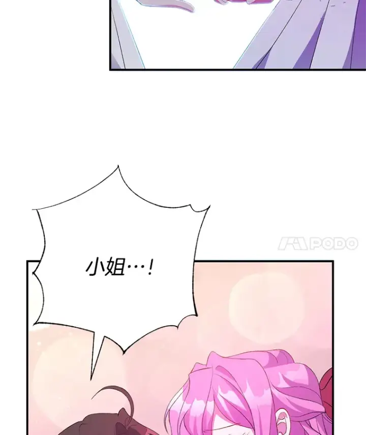 漫画《偏执男配疯掉了》2.幽境闭锁第4张图