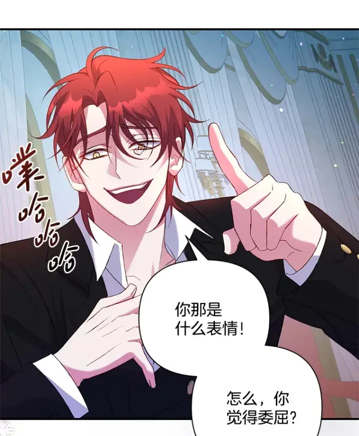 漫画《偏执男配疯掉了》2.幽境闭锁第40张图