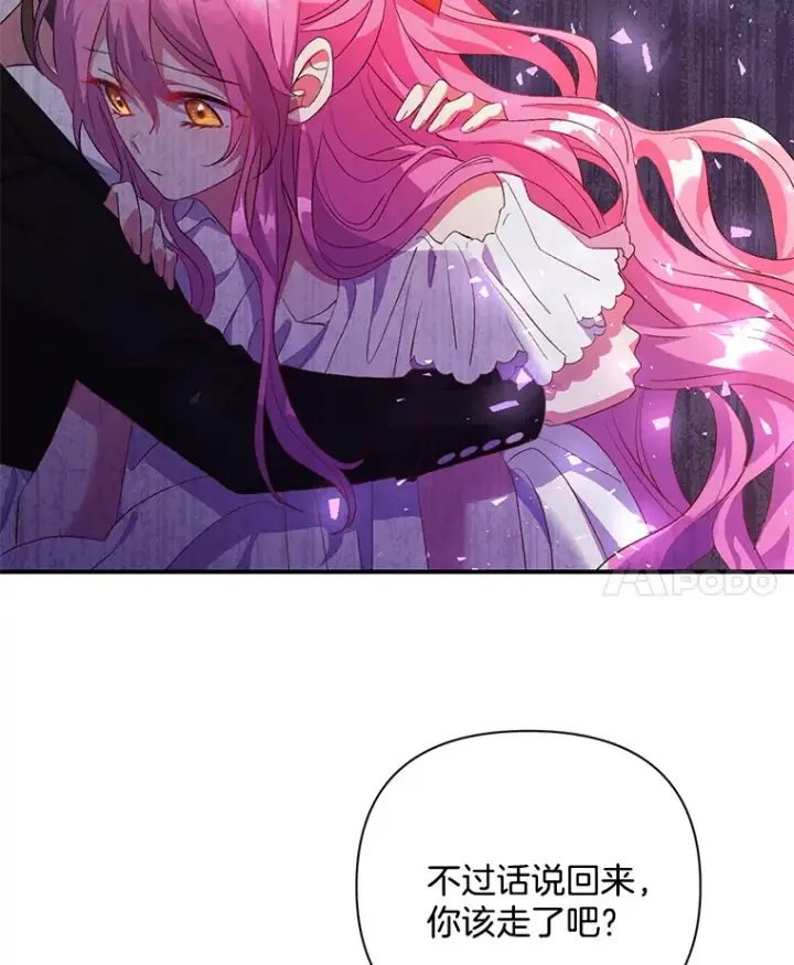 漫画《偏执男配疯掉了》2.幽境闭锁第42张图
