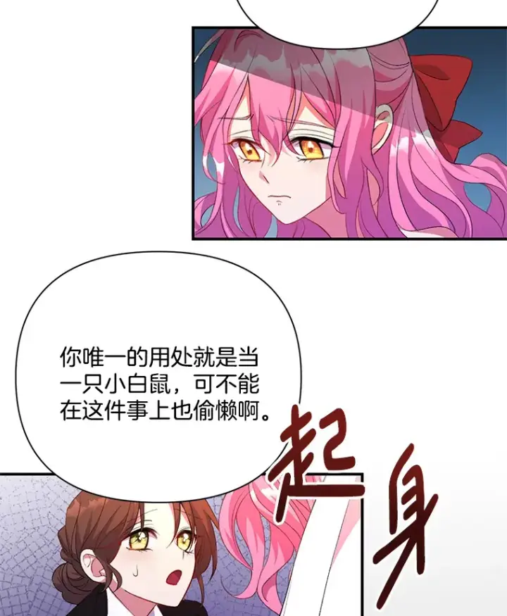 漫画《偏执男配疯掉了》2.幽境闭锁第43张图