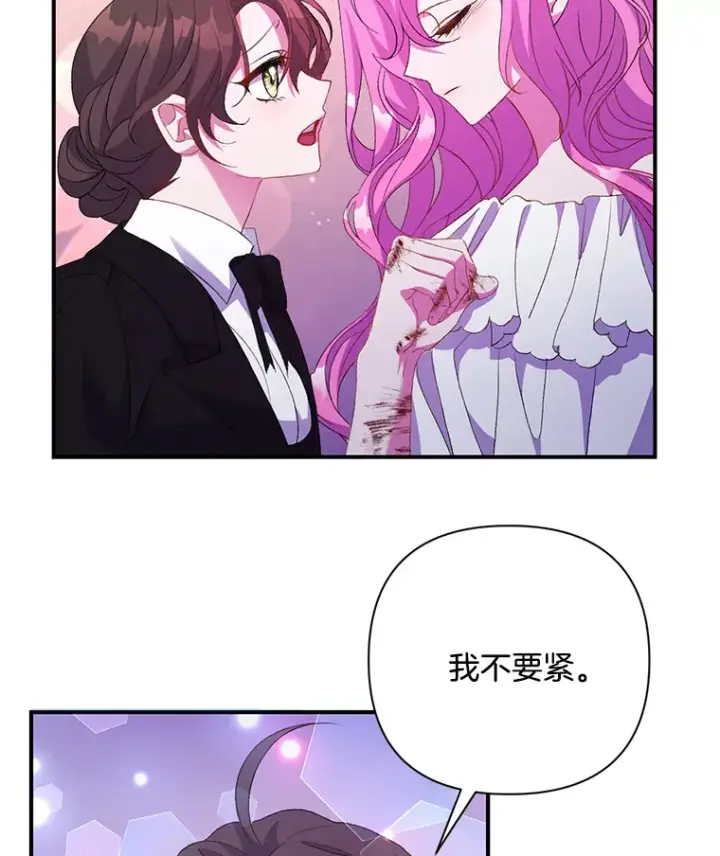 漫画《偏执男配疯掉了》2.幽境闭锁第5张图