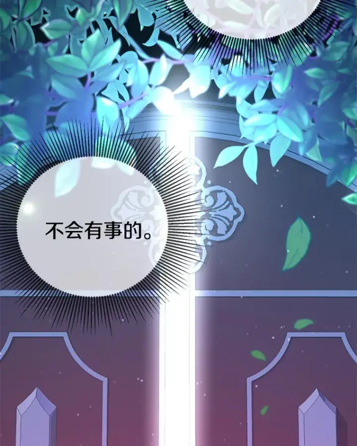 漫画《偏执男配疯掉了》2.幽境闭锁第54张图