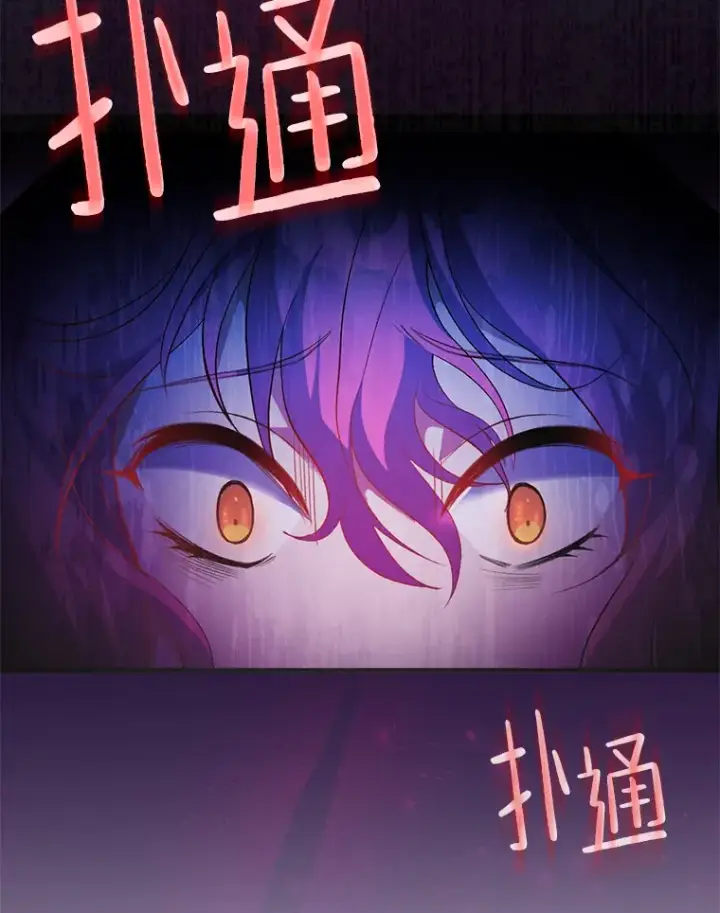 漫画《偏执男配疯掉了》2.幽境闭锁第64张图