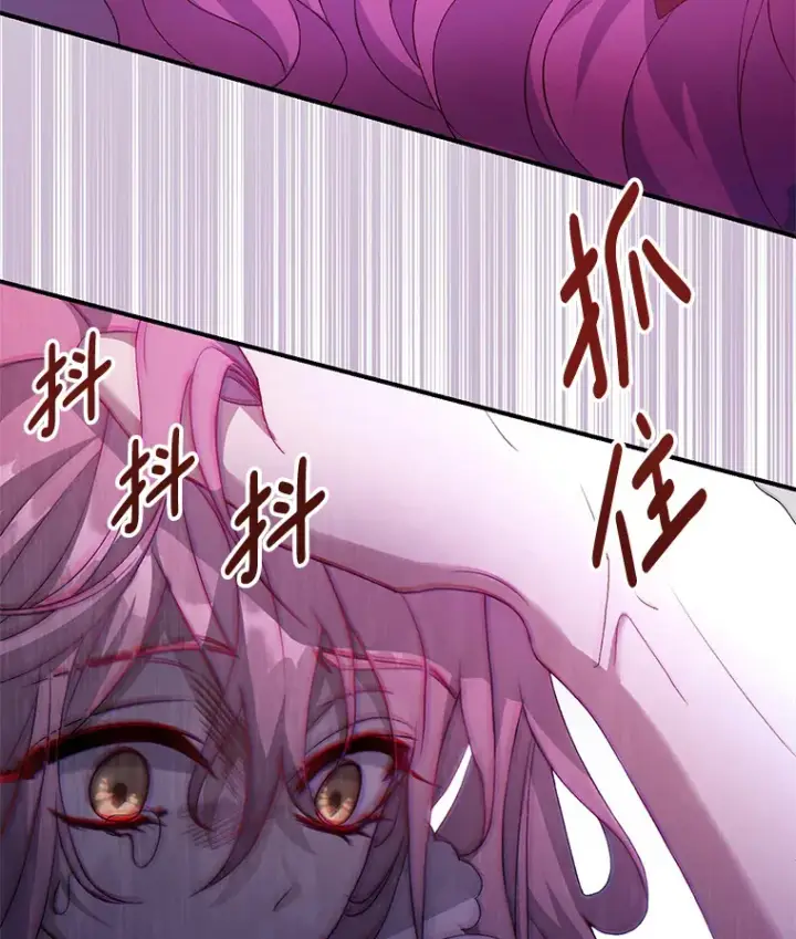 漫画《偏执男配疯掉了》2.幽境闭锁第67张图