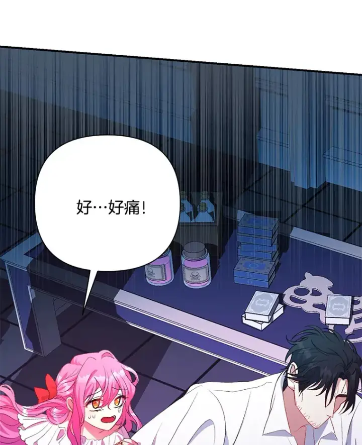 漫画《偏执男配疯掉了》2.幽境闭锁第69张图