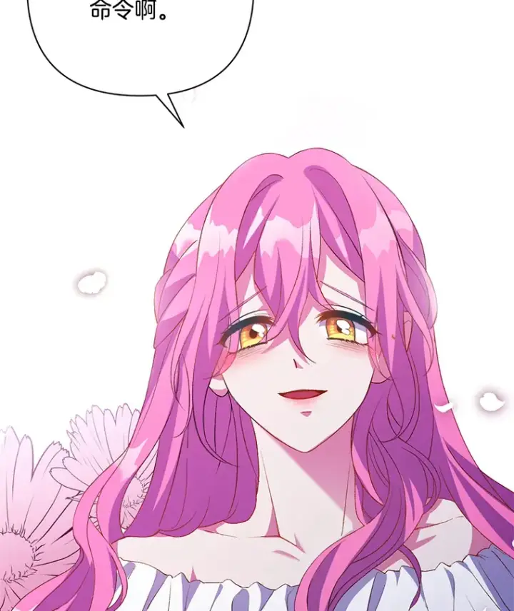 漫画《偏执男配疯掉了》2.幽境闭锁第7张图