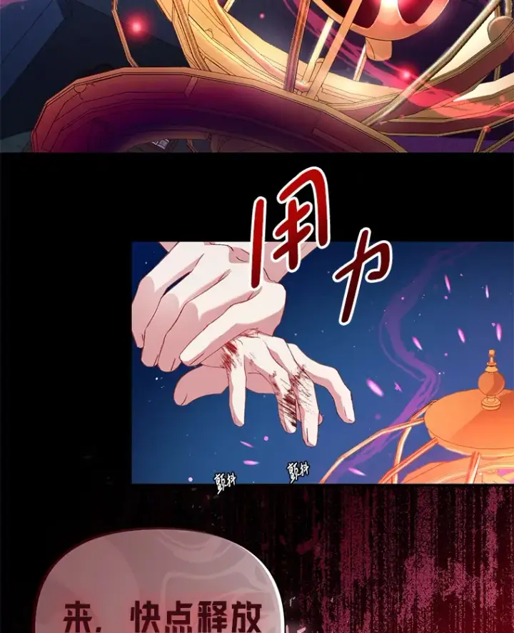 漫画《偏执男配疯掉了》2.幽境闭锁第71张图