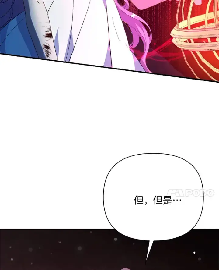 漫画《偏执男配疯掉了》2.幽境闭锁第73张图