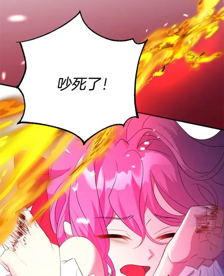 漫画《偏执男配疯掉了》2.幽境闭锁第76张图