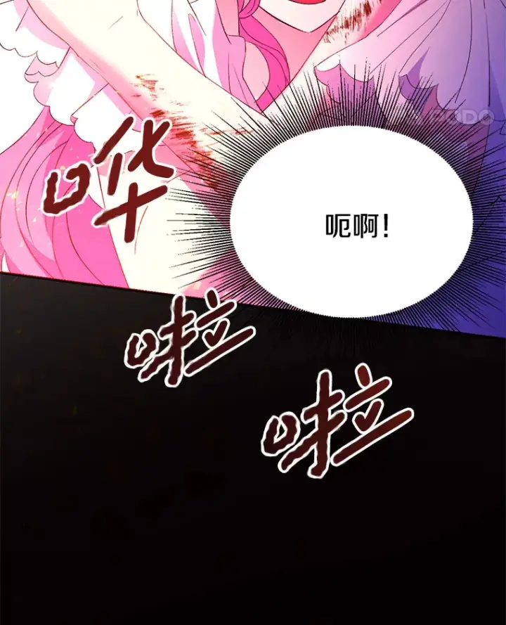 漫画《偏执男配疯掉了》2.幽境闭锁第77张图